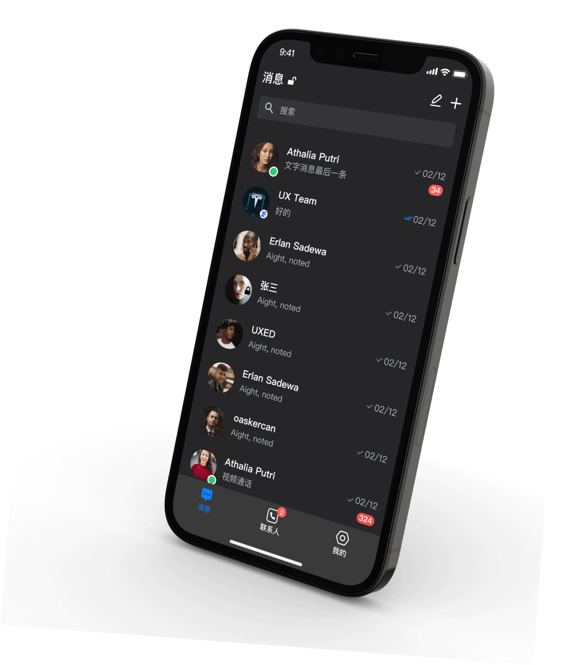 SafeW 安全加密即时通讯软件界面展示